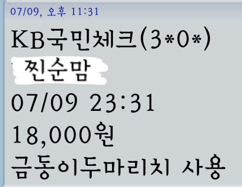 금동이두마리치킨 이미지