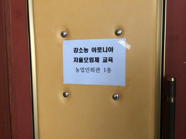 장성아로니아연구회 이미지