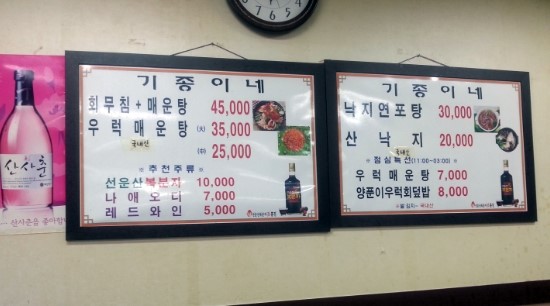 기종이네우럭매운탕 이미지