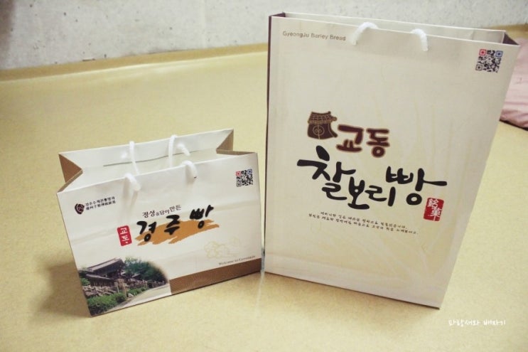 교동경주빵 이미지