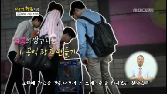광고하는 사람들 이미지