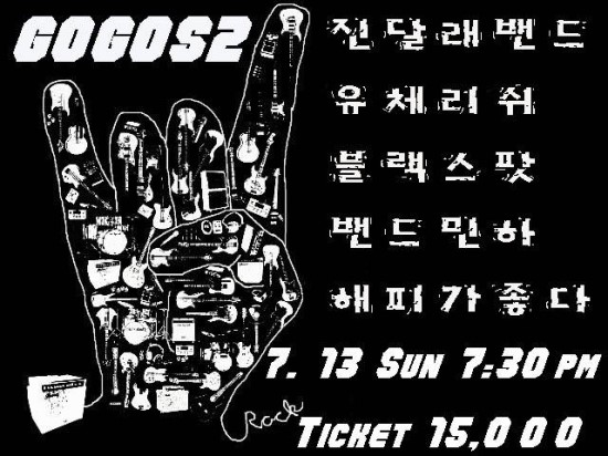 (주)고고스 이미지