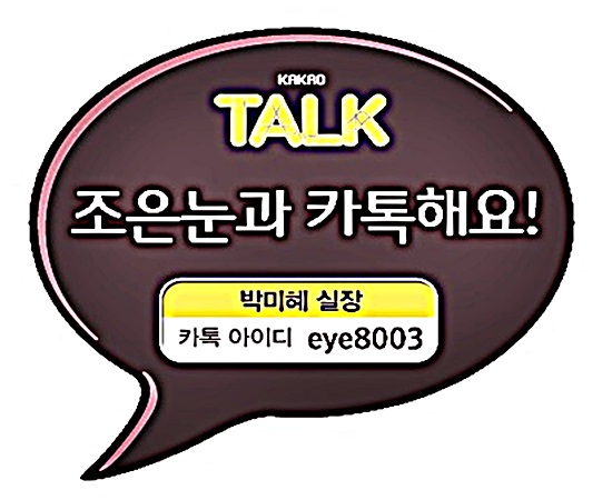 조은안과 이미지
