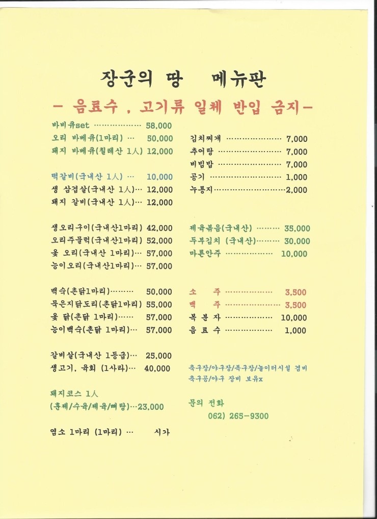 장군당구장 이미지