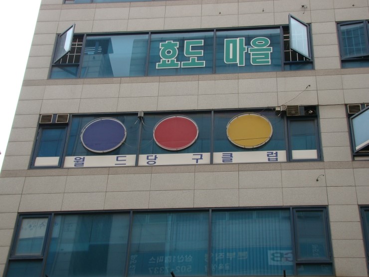 데카당구클럽 이미지