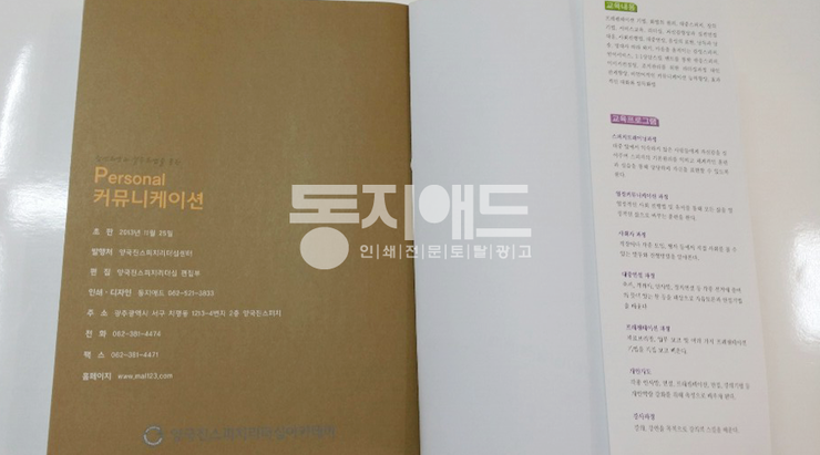동지애드 이미지