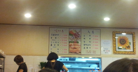 오성칼국수보쌈 이미지