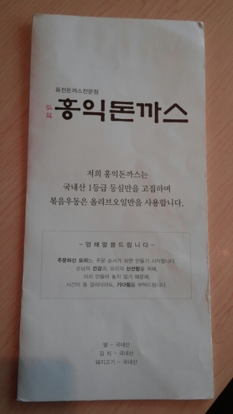홍익돈까스 서산점 이미지