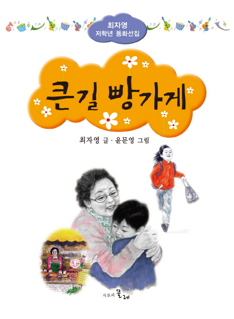 큰가게 이미지
