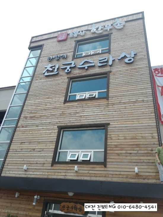 농민한우촌 이미지