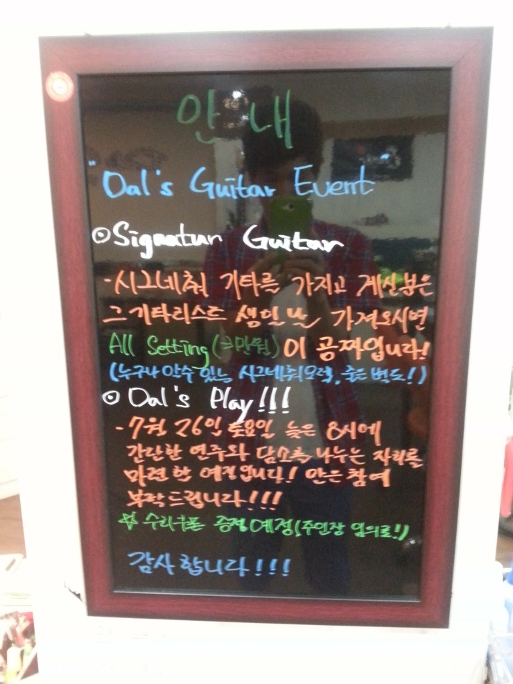 달스기타 이미지