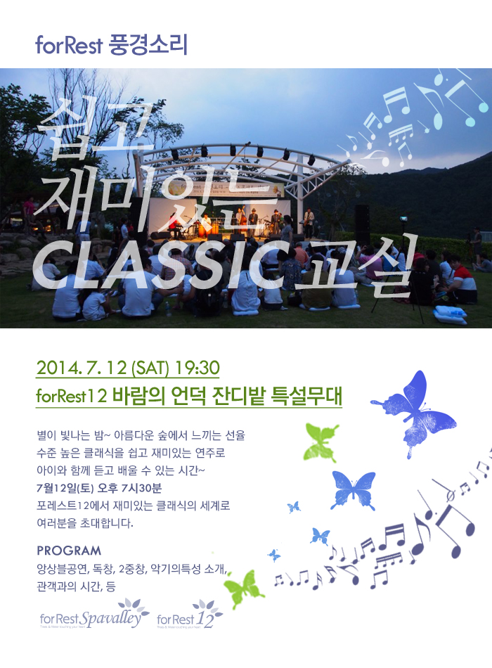 포레스트12 이미지