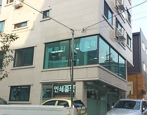 베낌터 이미지