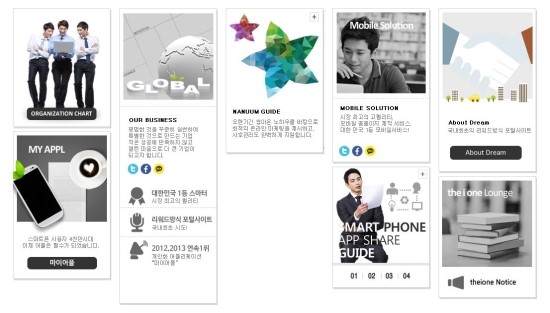주식회사 아이원 이미지