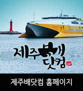 한라여행사 이미지