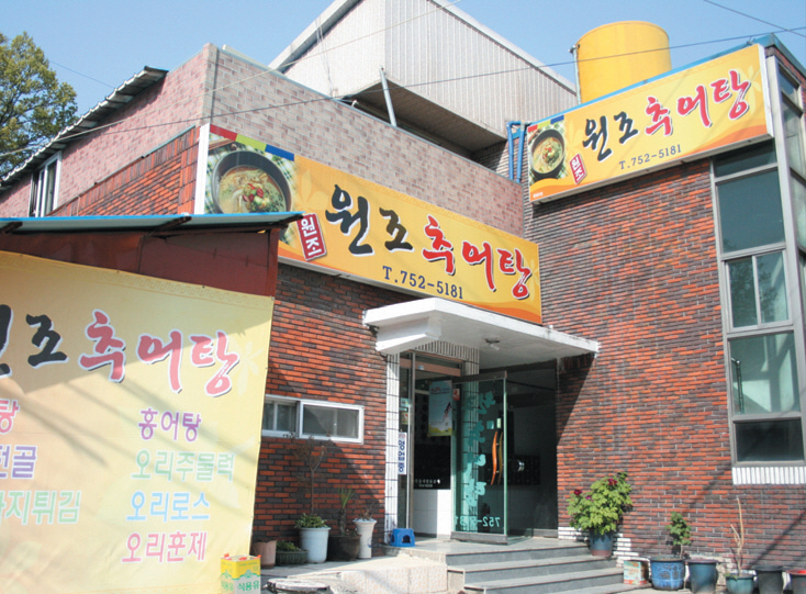 원조추어탕 이미지
