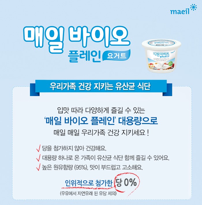 요거트가족 이미지