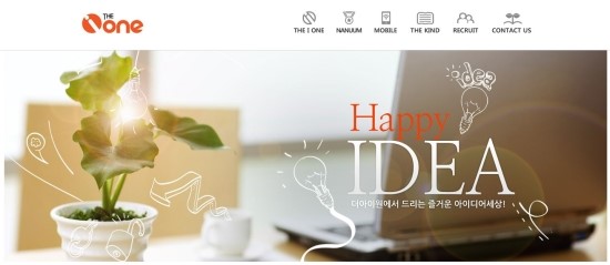 주식회사 아이원 이미지