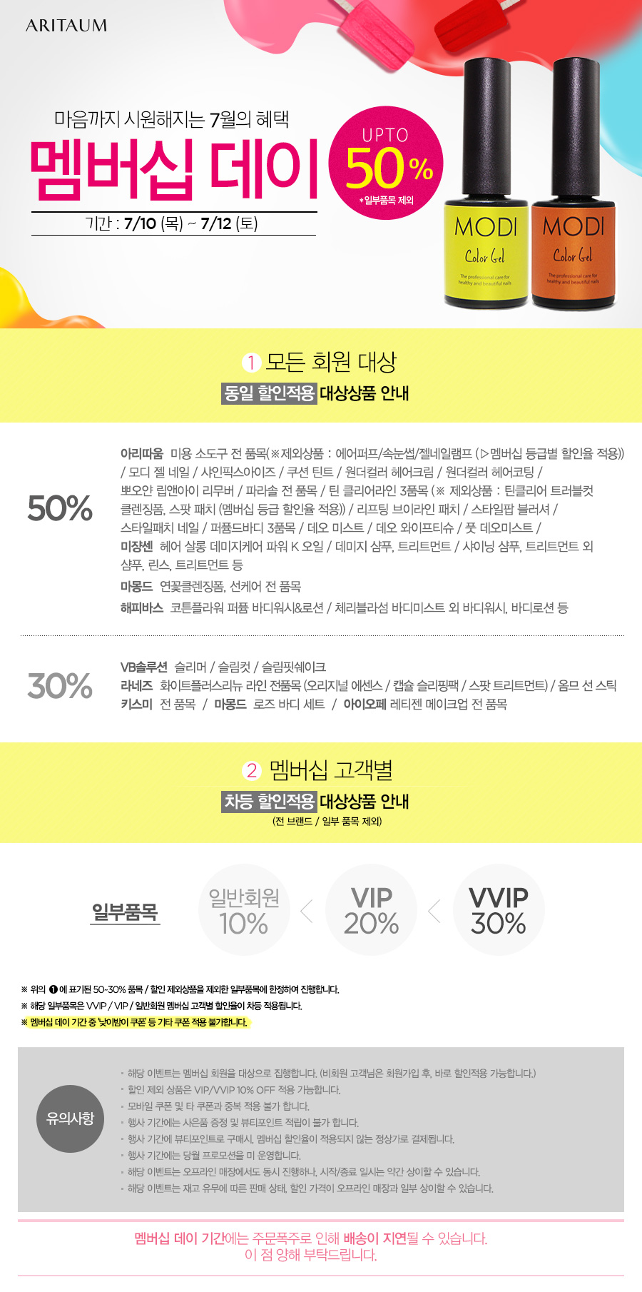네이처데이즈 이미지