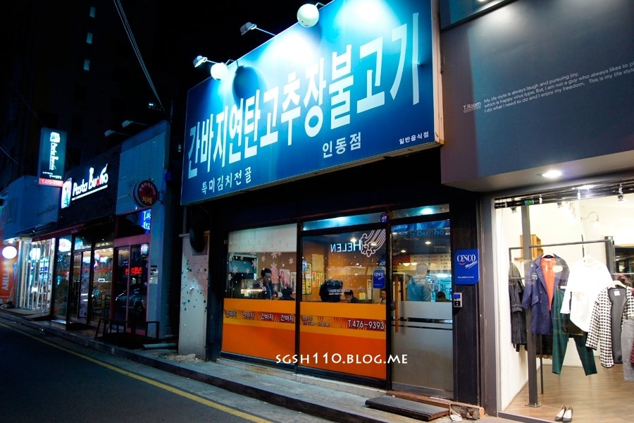 일로연탄불고기 이미지
