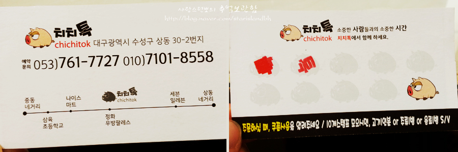 치치톡 이미지