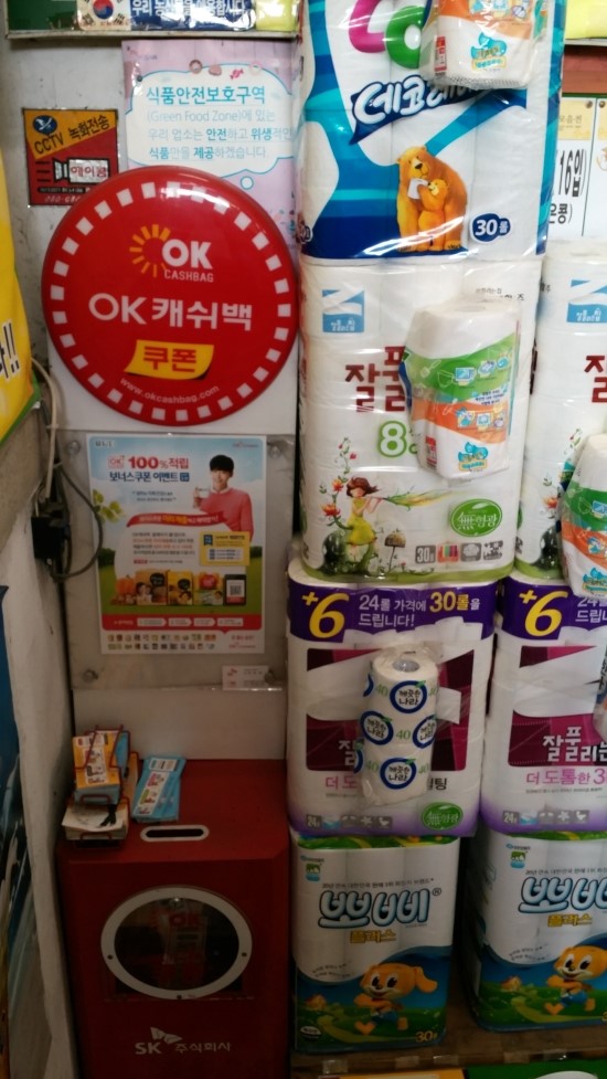 주공OK할인마트 이미지