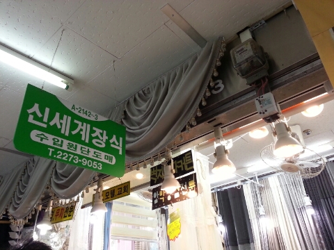 신세계종합장식 이미지