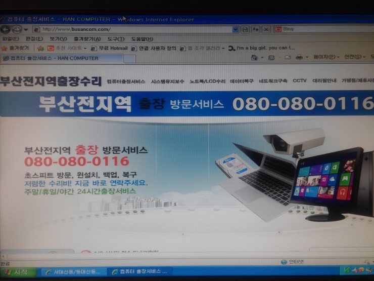 컴닥터괴정 이미지