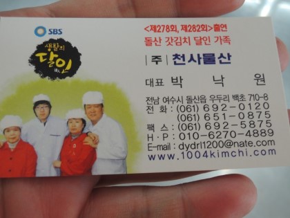 천사돌산갓김치 이미지