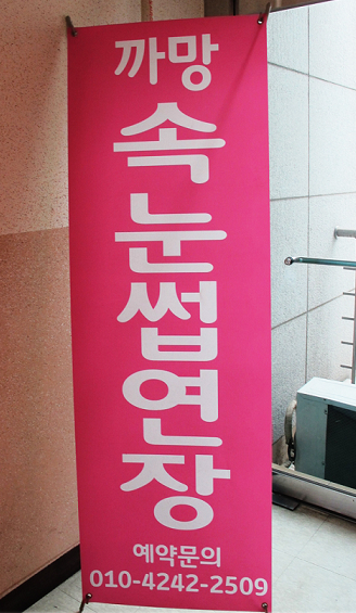 까망라인 이미지