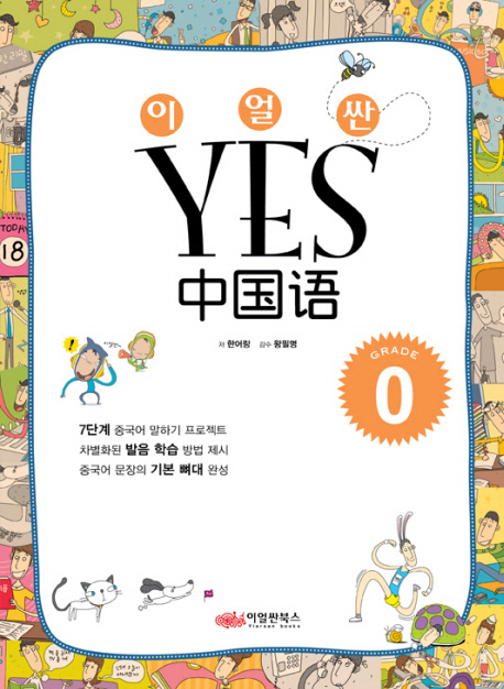 이얼싼 이미지