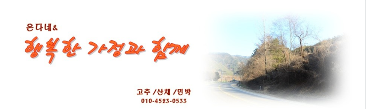 찬숙이네 이미지