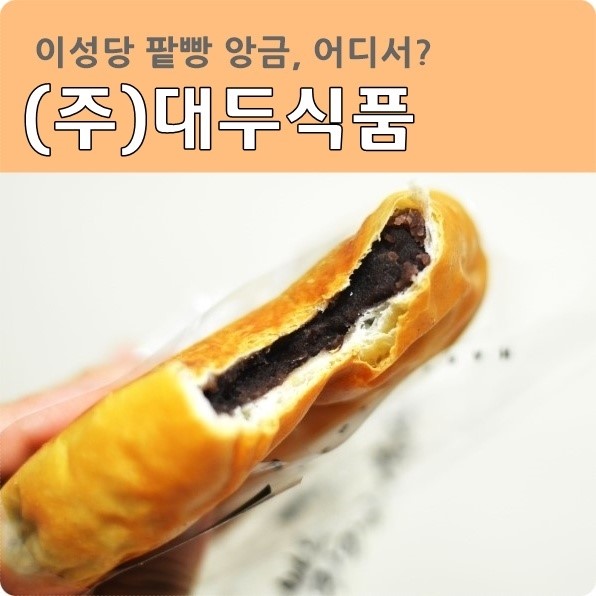 (주)대두식품 이미지