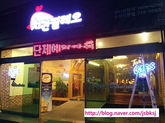 치킨필레오 이미지