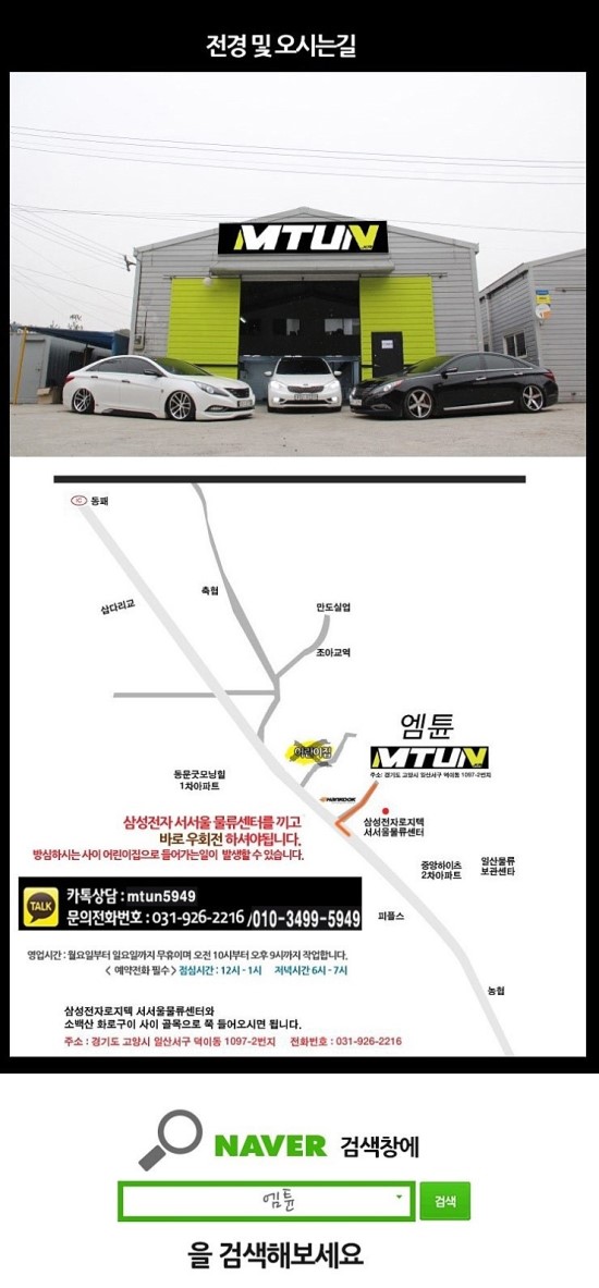엠튠 이미지