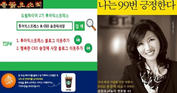 나라드림투어 이미지