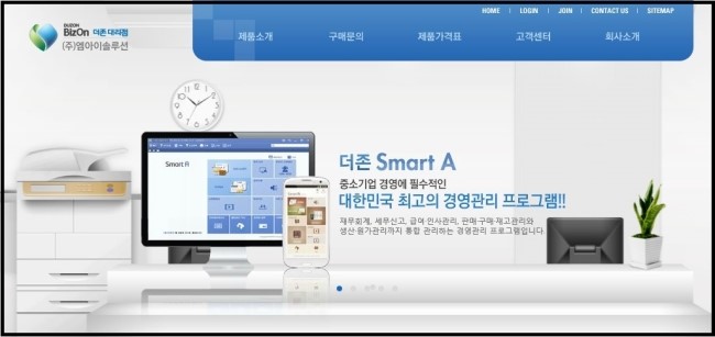 엠아이솔루션 이미지