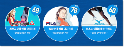 휠라퍼스트빌리지 이미지