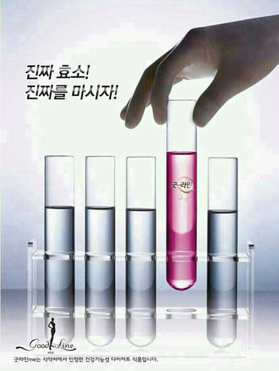 효소체형관리 이미지