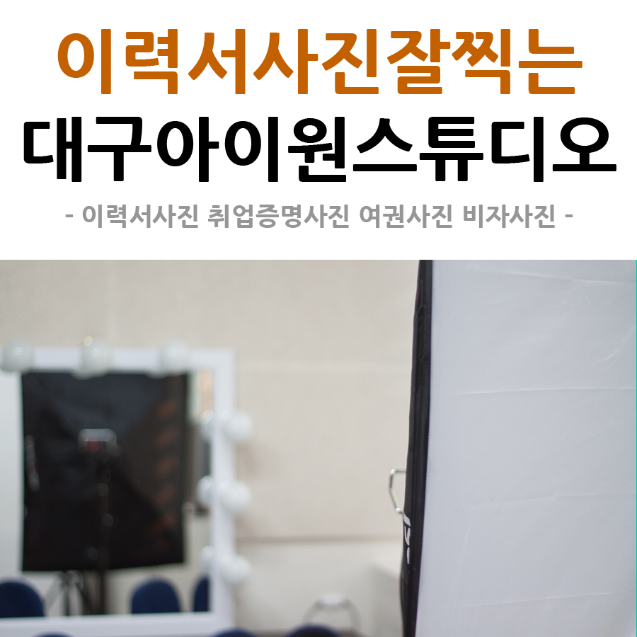 아이원스튜디오 이미지