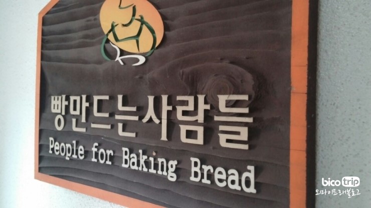 (주)비코트립 이미지