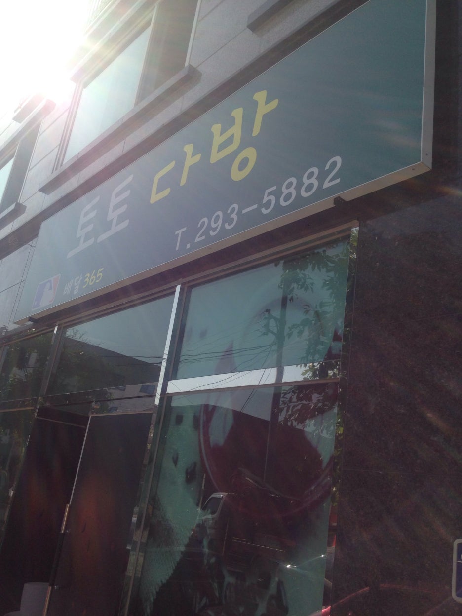토토다방 이미지