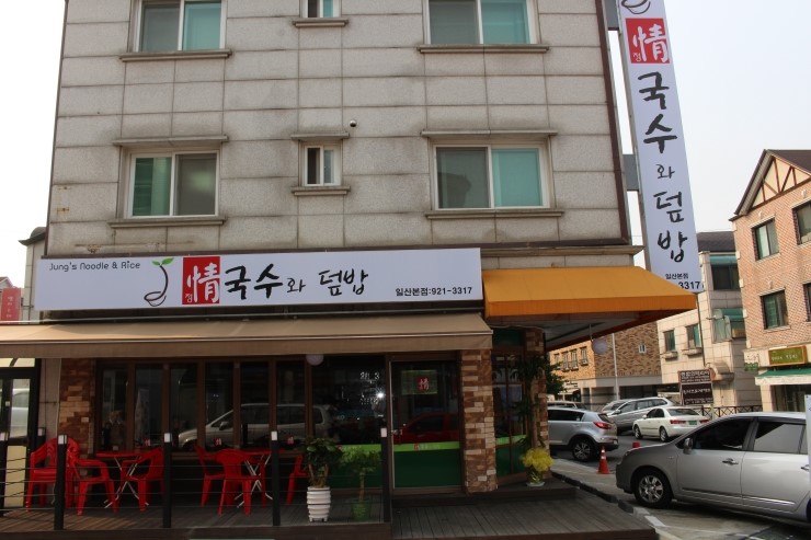 정국수 이미지