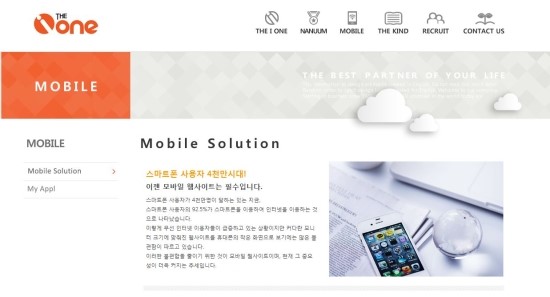 주식회사 아이원 이미지