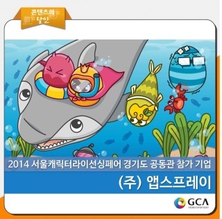 (주)앱스 이미지