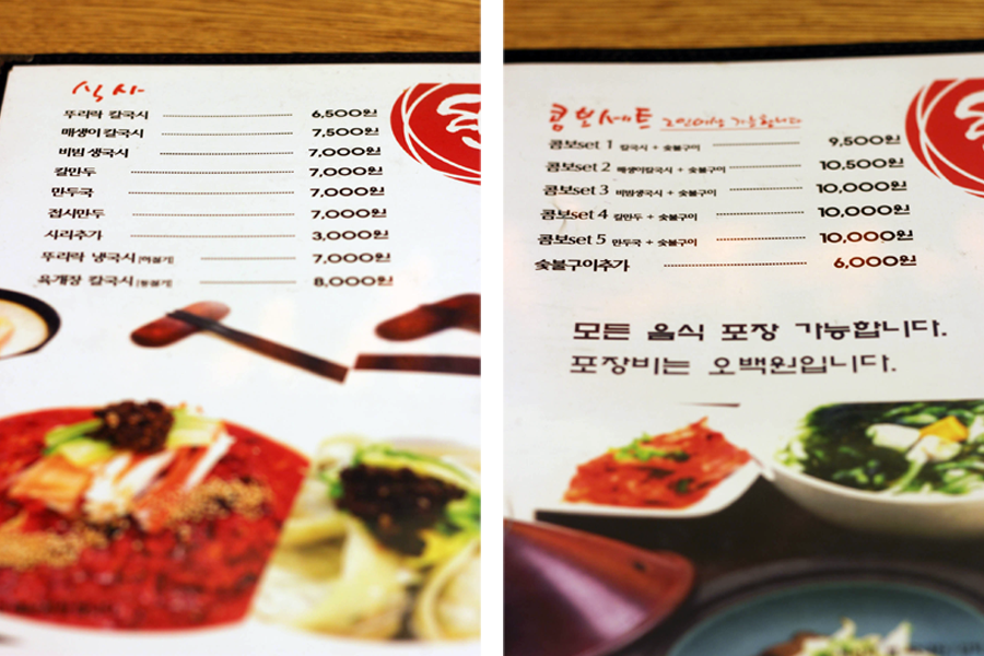 매생이칼국시 이미지