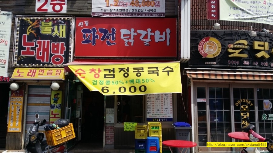 신풍 닭갈비 이미지