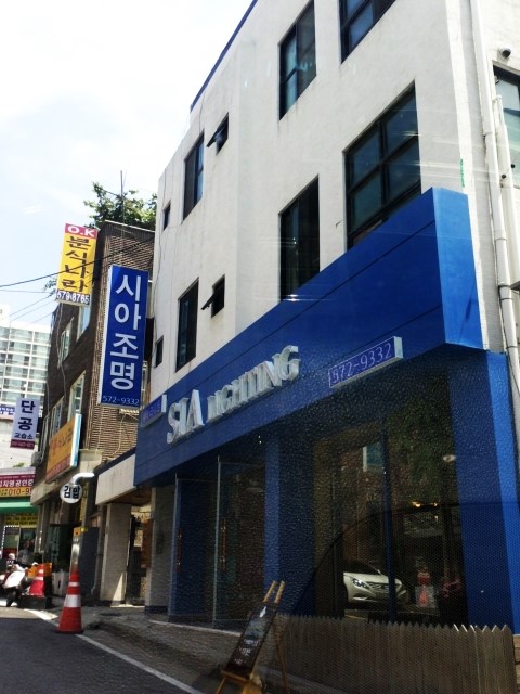 시아조명 이미지