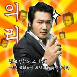 의리의리의리 이미지