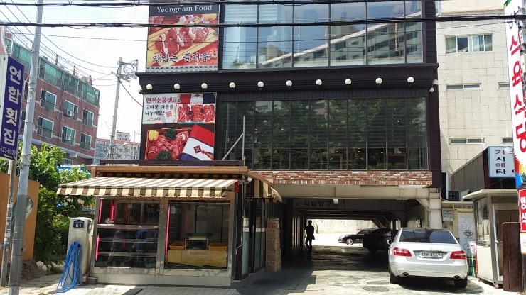 참좋은한우식육식당 이미지